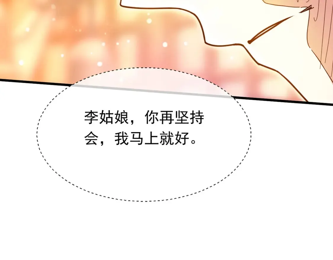 100 一起回家 第16页