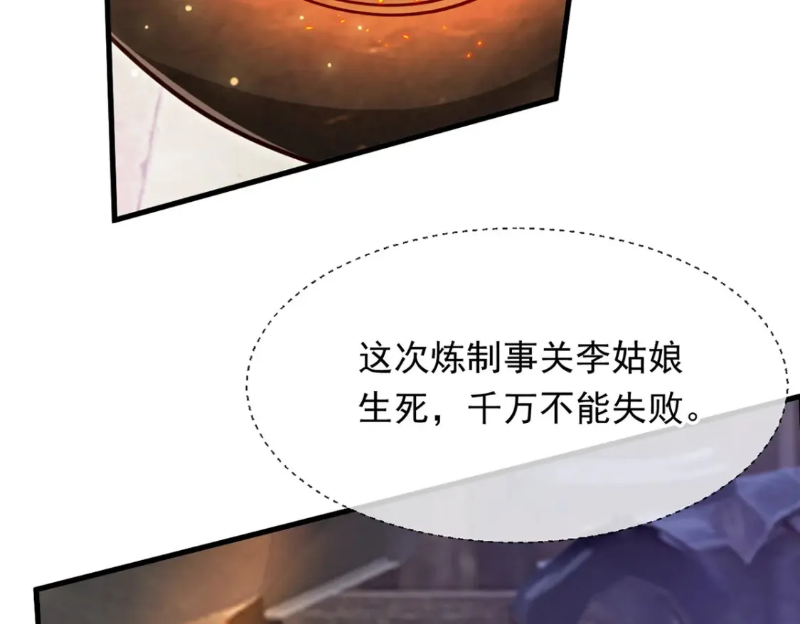 100 一起回家 第19页