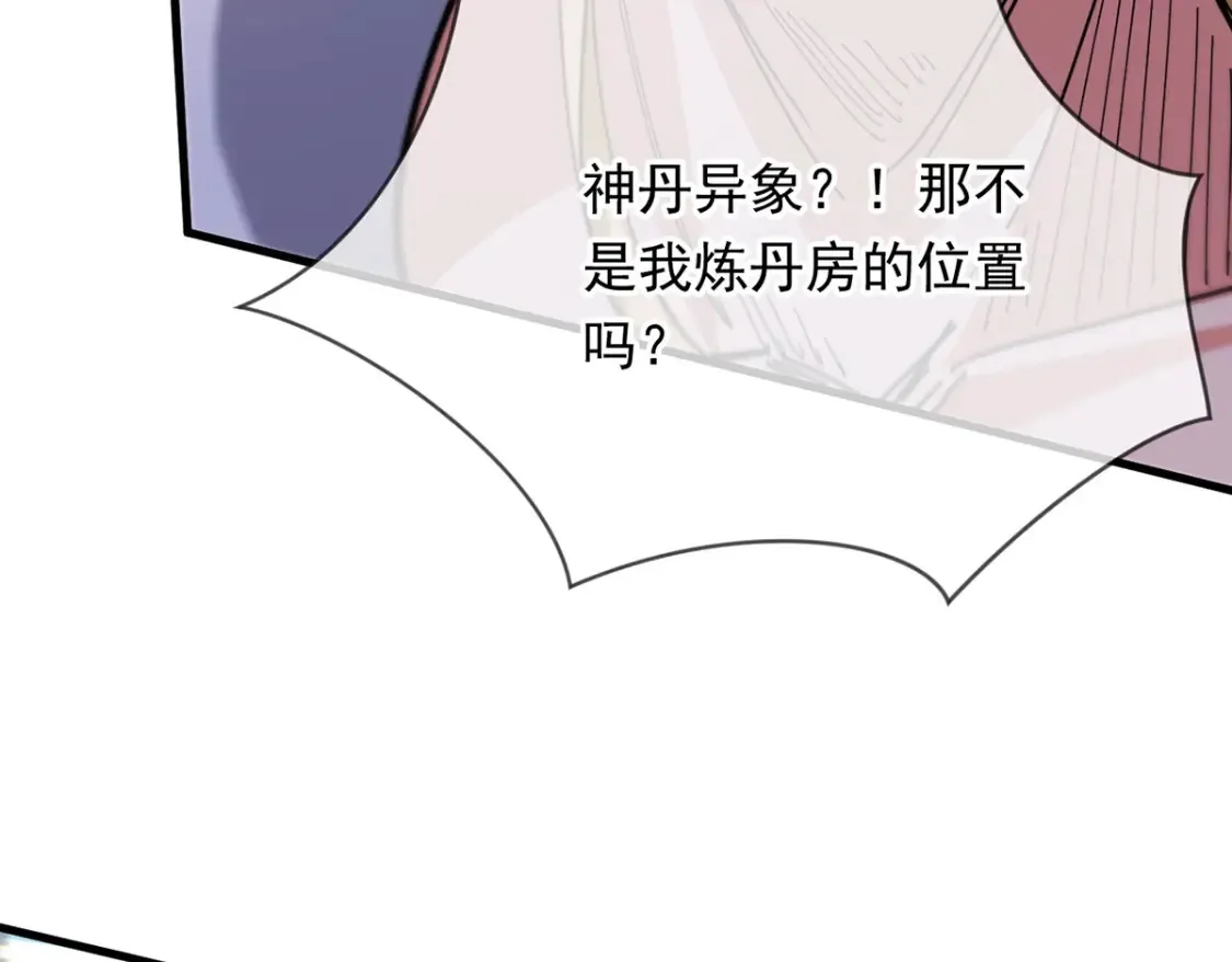 100 一起回家 第32页