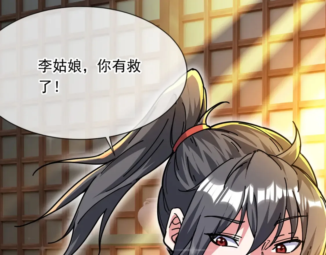 100 一起回家 第43页