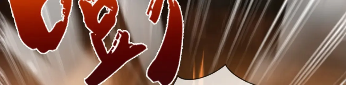 100 一起回家 第98页