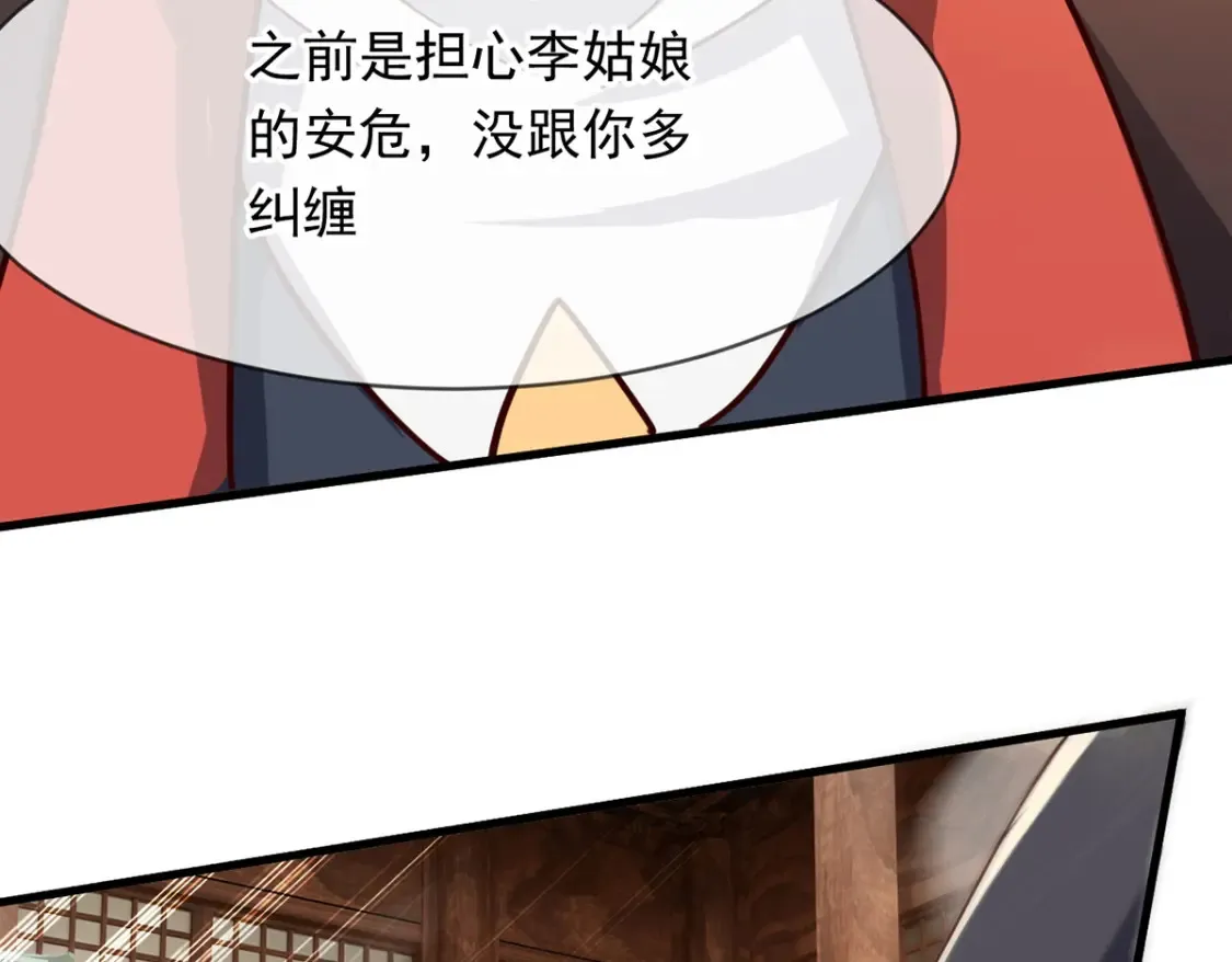 100 一起回家 第108页