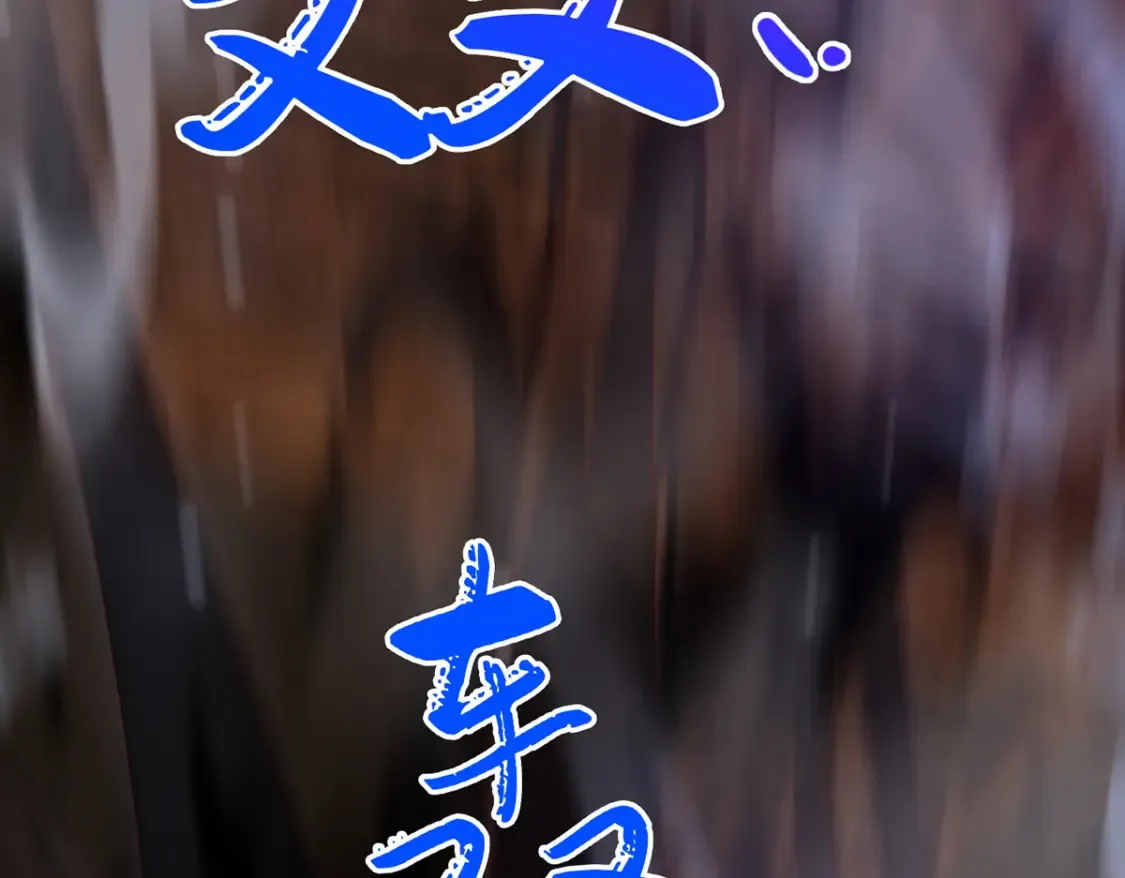 100 一起回家 第150页