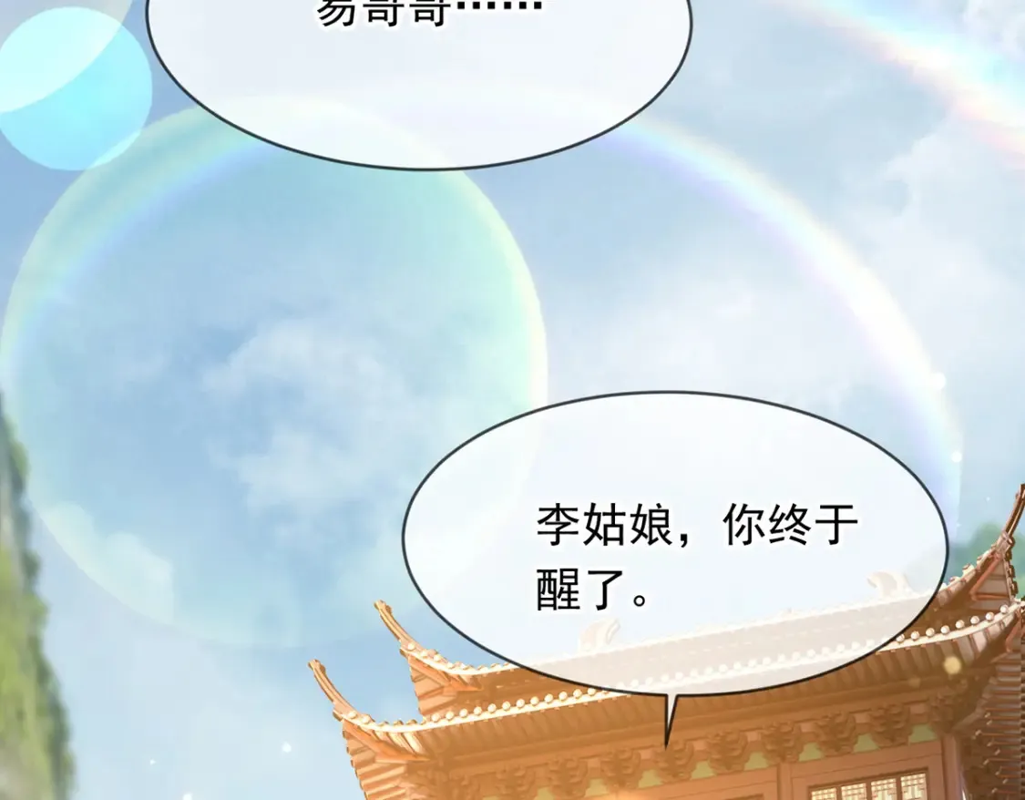 100 一起回家 第167页