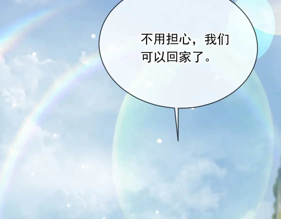 100 一起回家 第173页