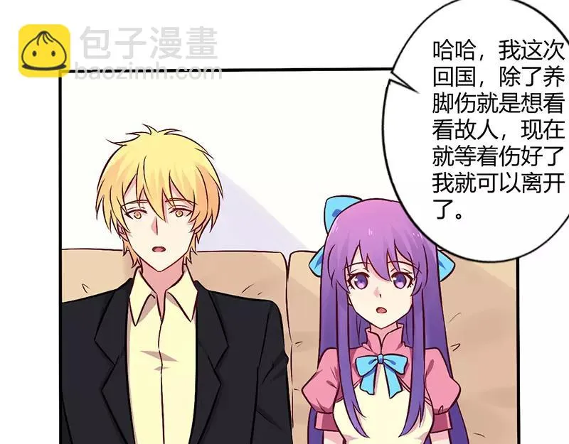 第69话 嫁给我吧！ 第10页
