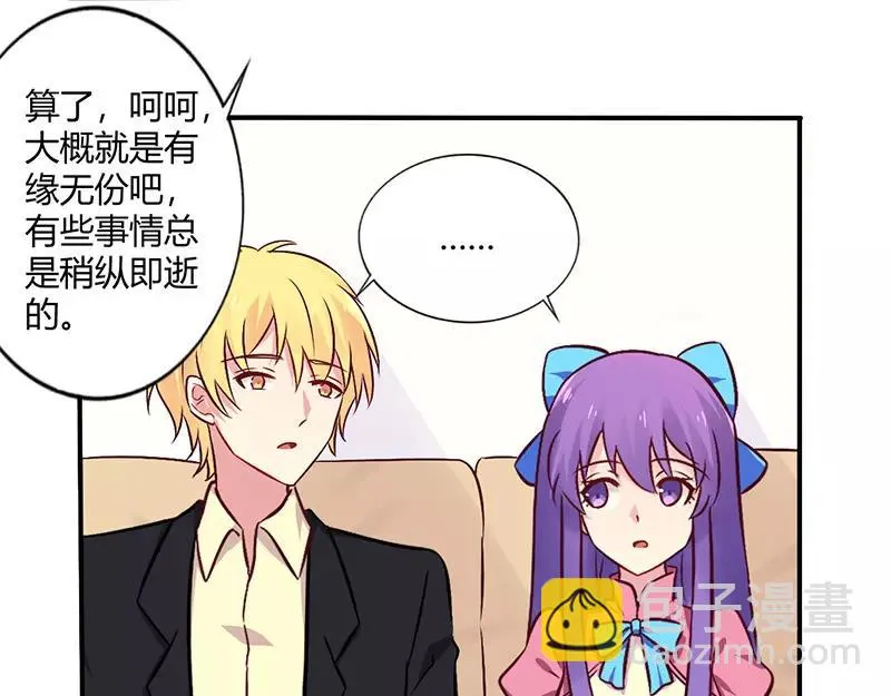 第69话 嫁给我吧！ 第15页