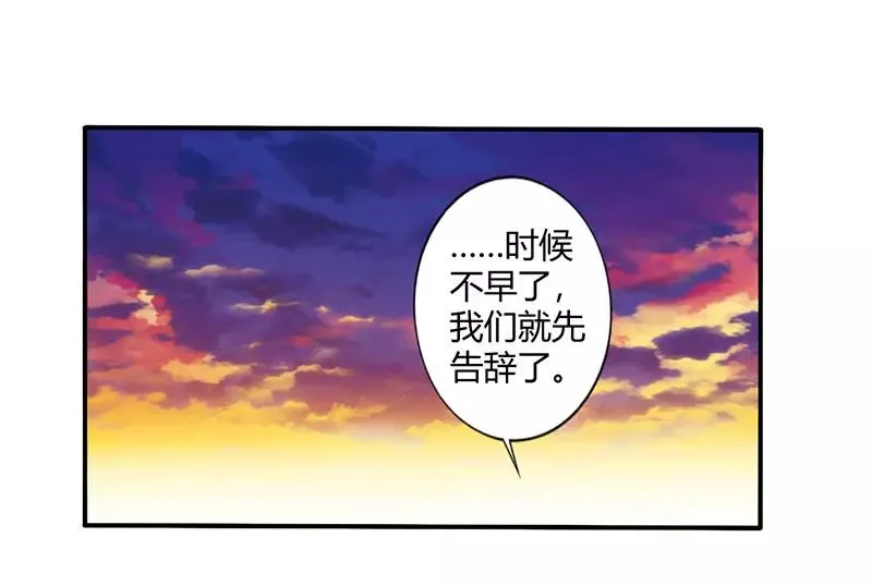 第69话 嫁给我吧！ 第21页