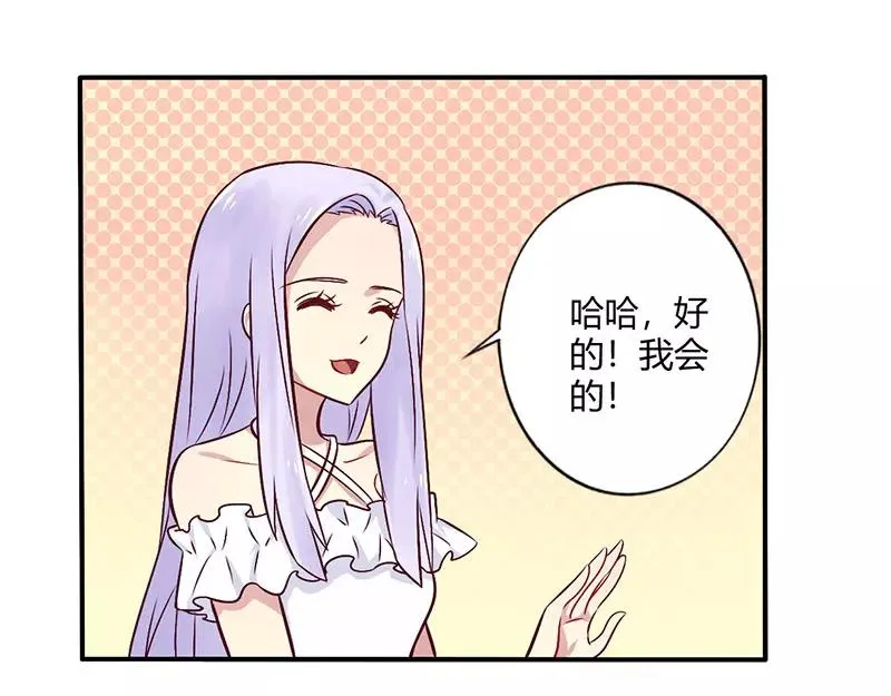 第69话 嫁给我吧！ 第23页