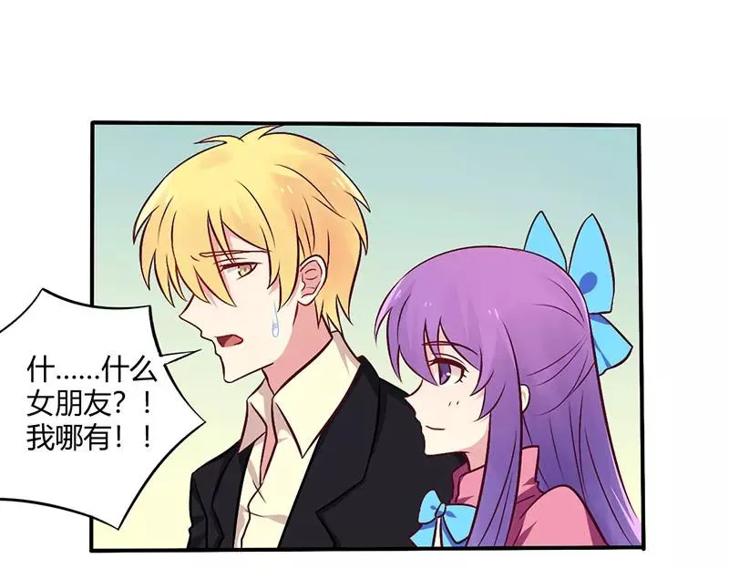 第69话 嫁给我吧！ 第31页