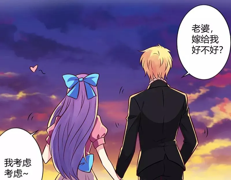 第69话 嫁给我吧！ 第38页