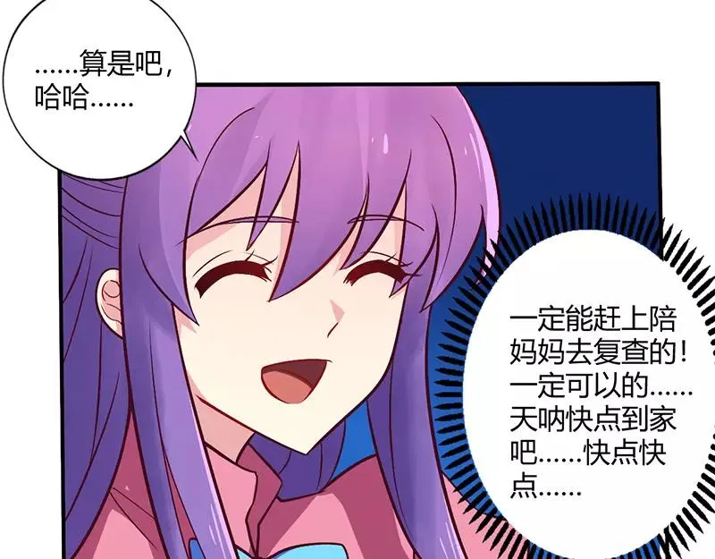 第66话 拜访刘家 第32页