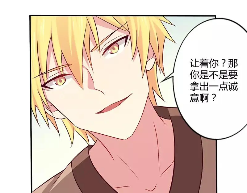 第59话 我看你是想灭火 第19页