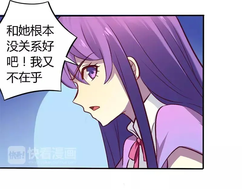 第54话 给彼此一个交代 第15页
