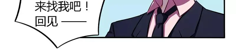 第54话 给彼此一个交代 第17页