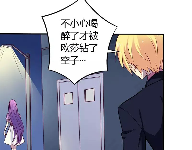 第54话 给彼此一个交代 第18页