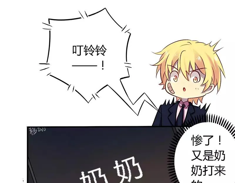 第54话 给彼此一个交代 第20页