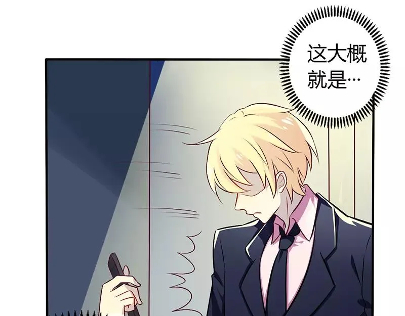 第54话 给彼此一个交代 第22页
