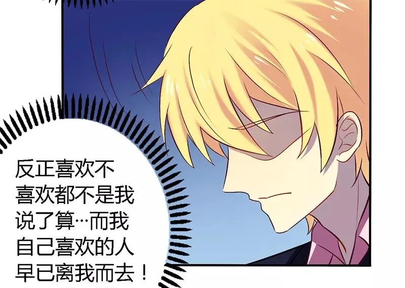 第54话 给彼此一个交代 第24页