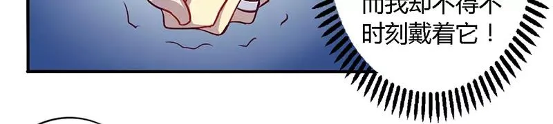 第54话 给彼此一个交代 第26页