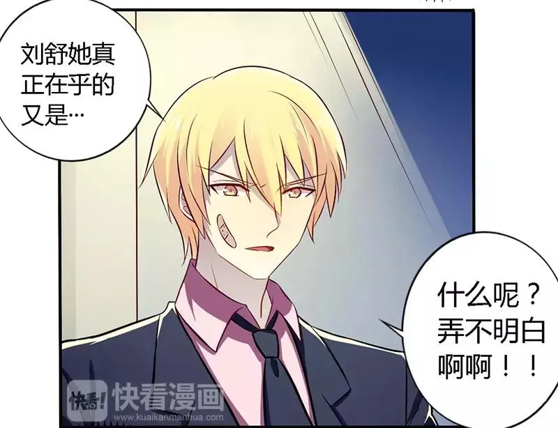 第54话 给彼此一个交代 第27页