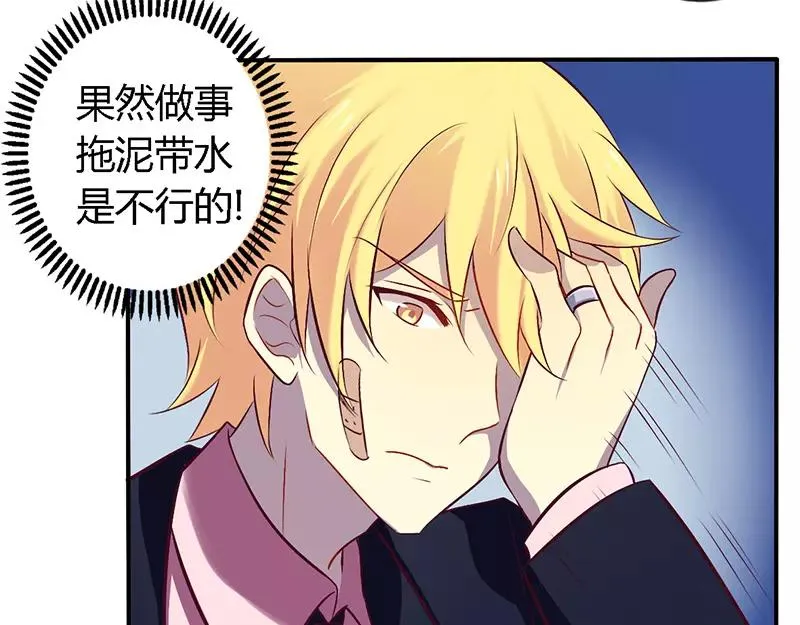 第54话 给彼此一个交代 第28页