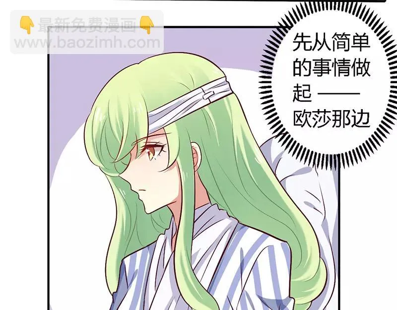 第54话 给彼此一个交代 第30页