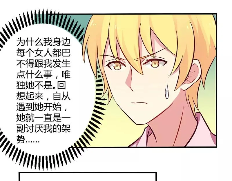 第50话 我要跟你绝交 第11页