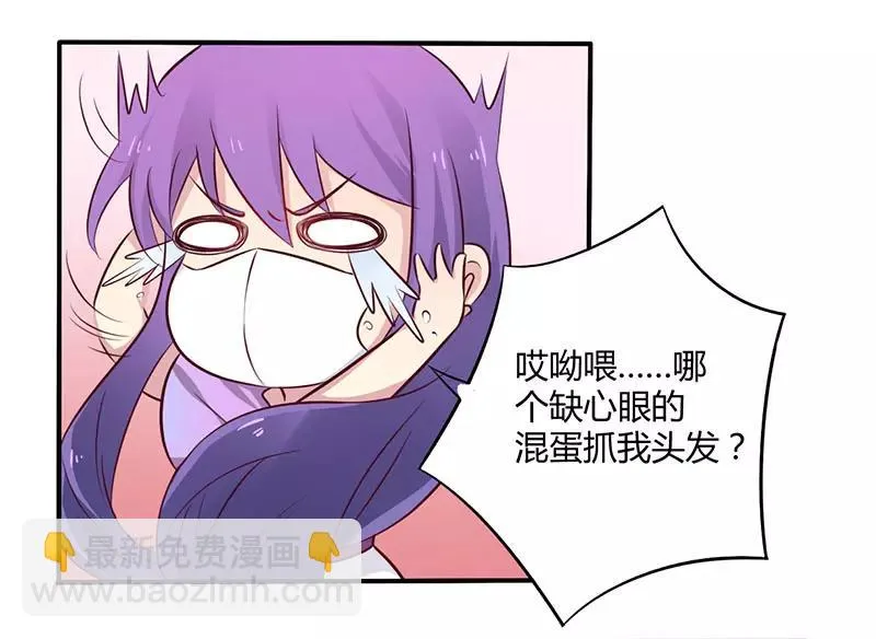 第49话 离我远点 第12页