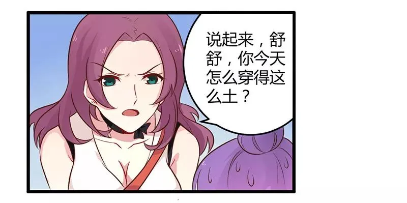 第42话 期而不遇，完美闪避 第5页