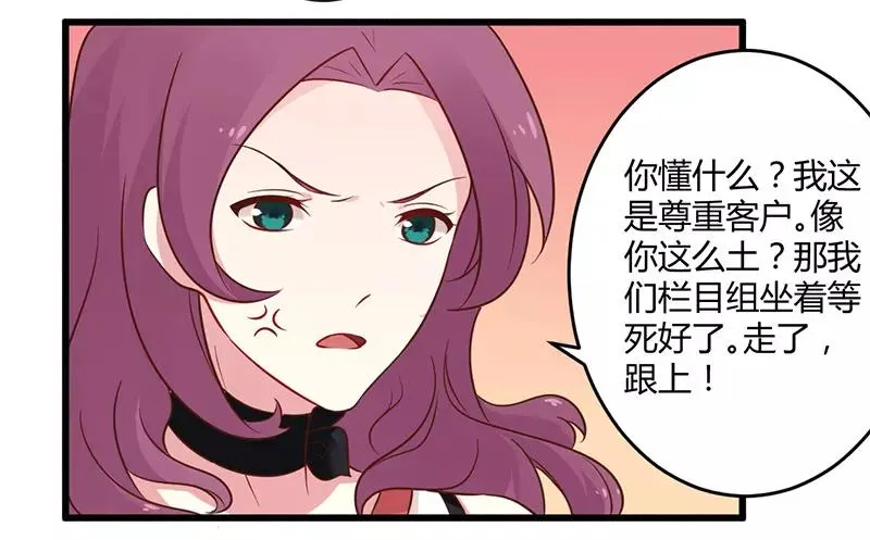 第42话 期而不遇，完美闪避 第10页