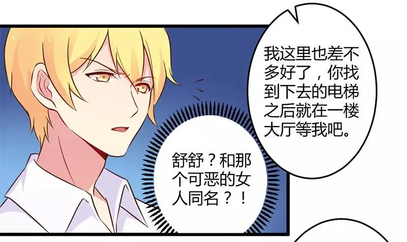第42话 期而不遇，完美闪避 第27页