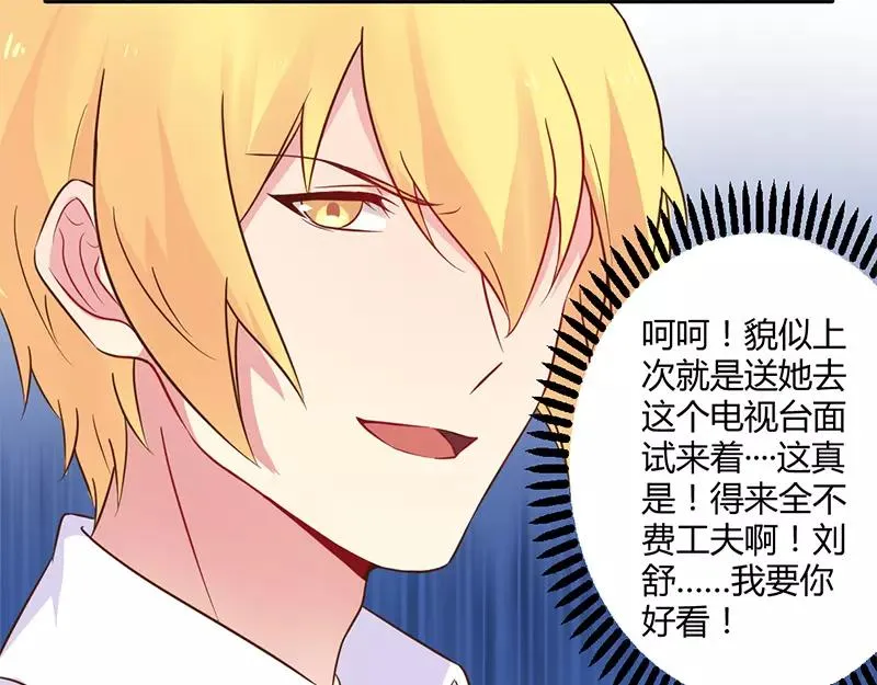 第42话 期而不遇，完美闪避 第29页