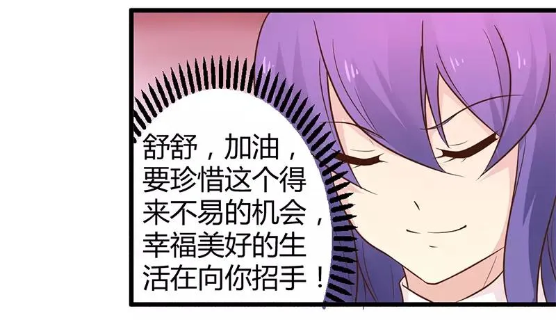 第41话 冤家路窄 第10页