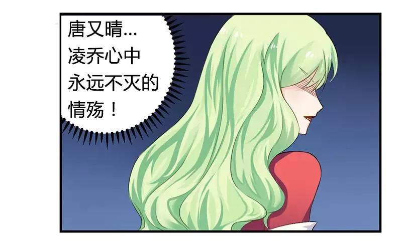 第39话 私奔吧？！ 第3页