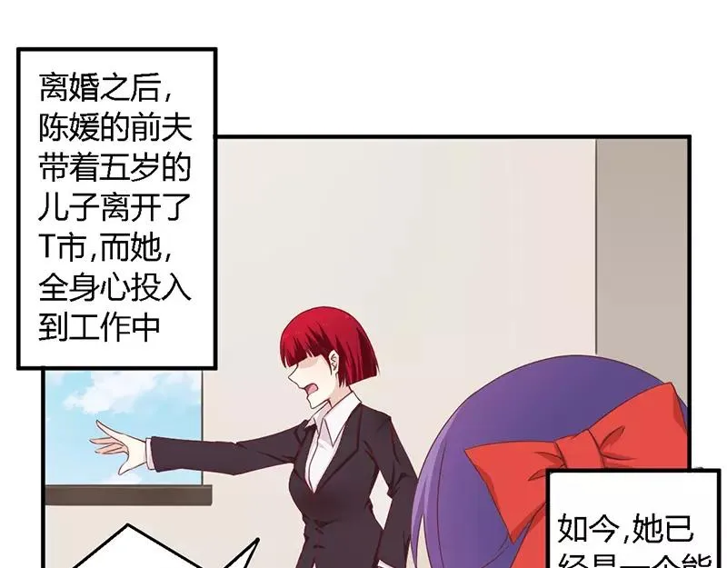 第38话 很高兴认识你 第9页