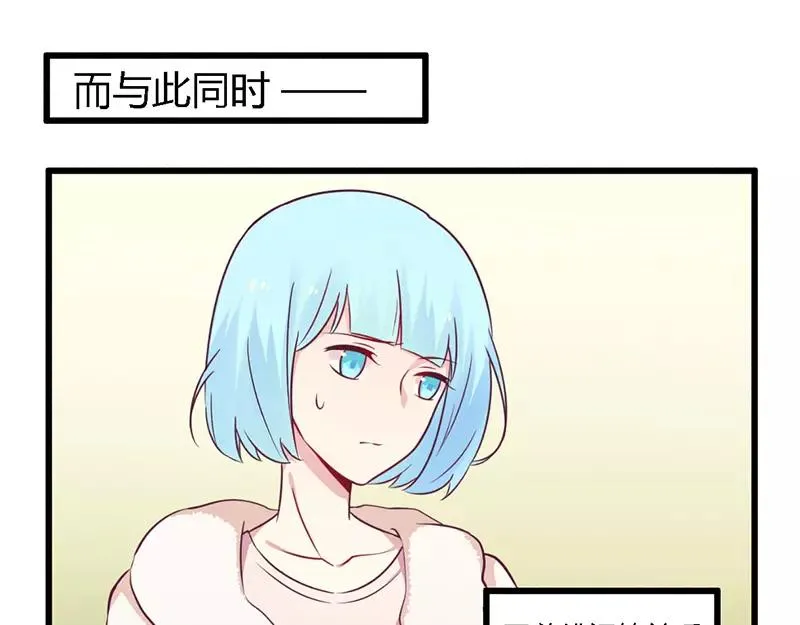 第34话 我和他只是朋友 第24页