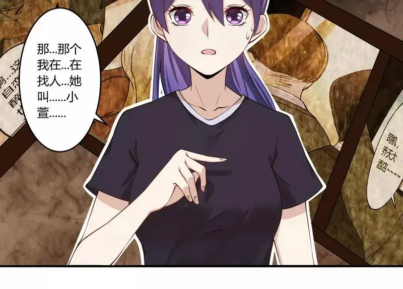第25话 还得本少爷出马 第2页