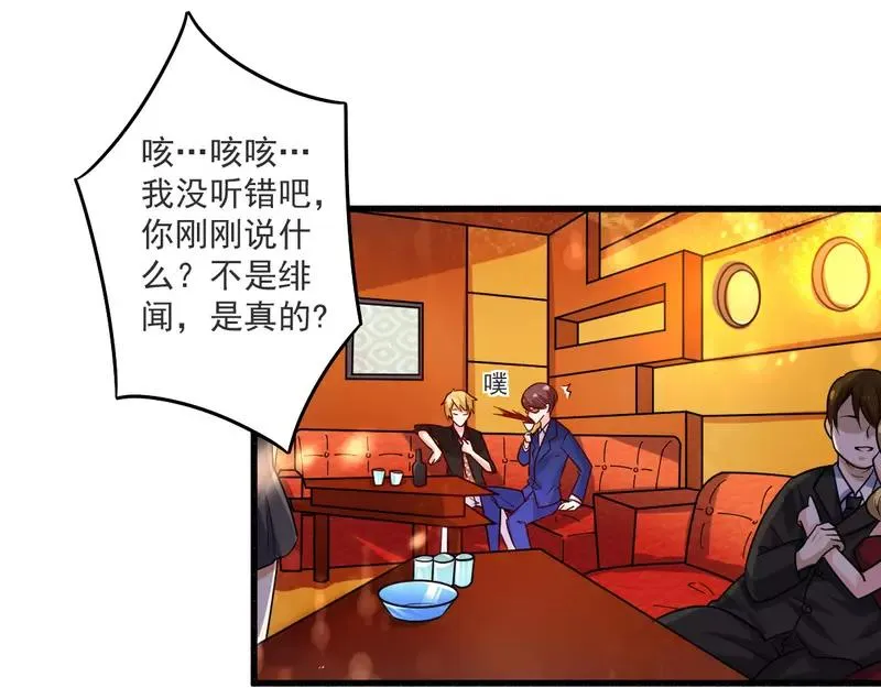 第21话 绝世猪扒是美女 第1页