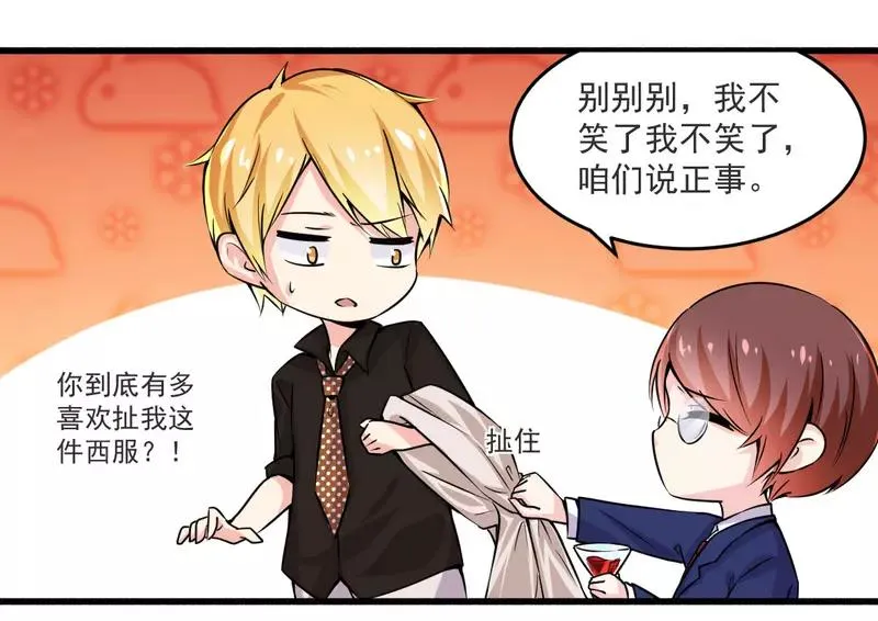 第21话 绝世猪扒是美女 第9页