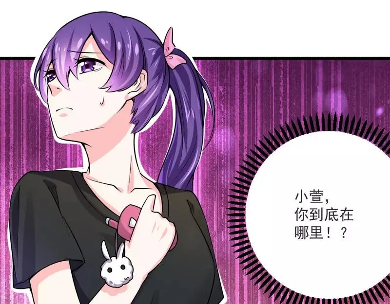 第21话 绝世猪扒是美女 第13页