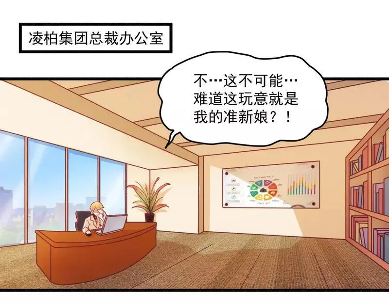 第20话 希望只是噩梦一场 第1页