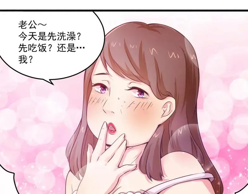 第20话 希望只是噩梦一场 第7页