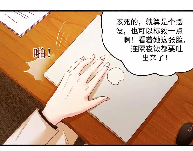 第20话 希望只是噩梦一场 第11页