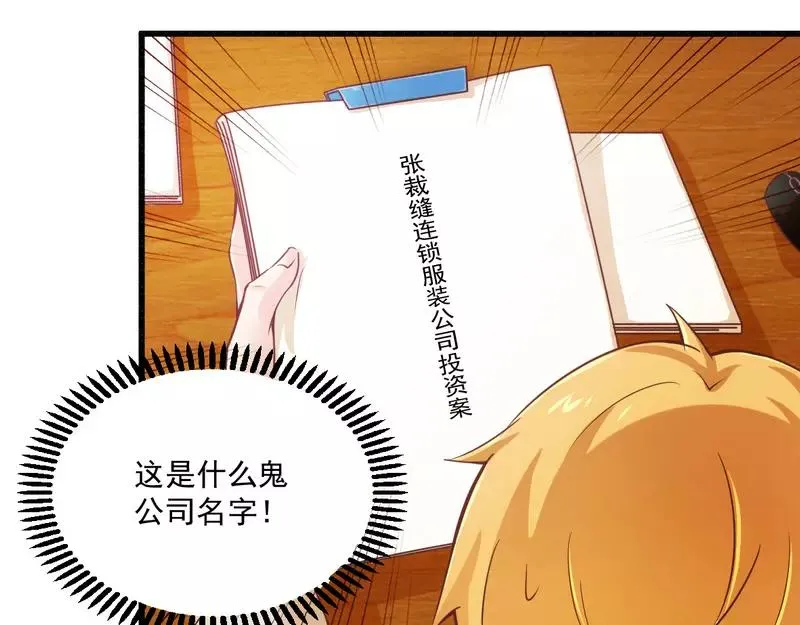 第20话 希望只是噩梦一场 第15页