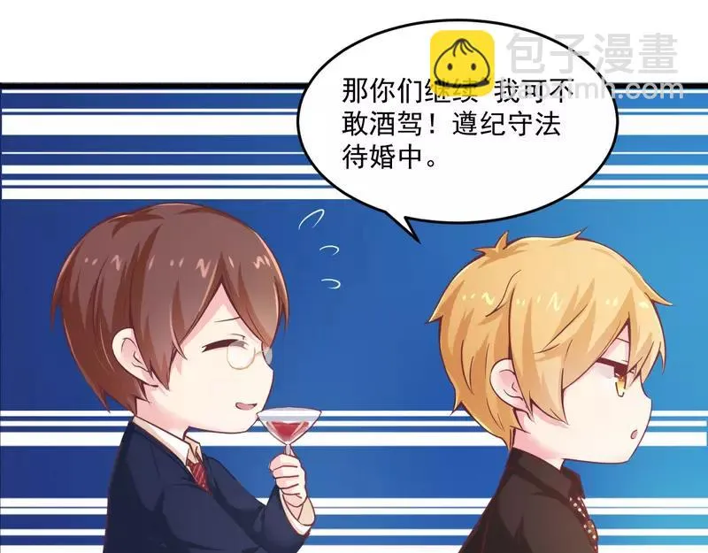 第20话 希望只是噩梦一场 第35页