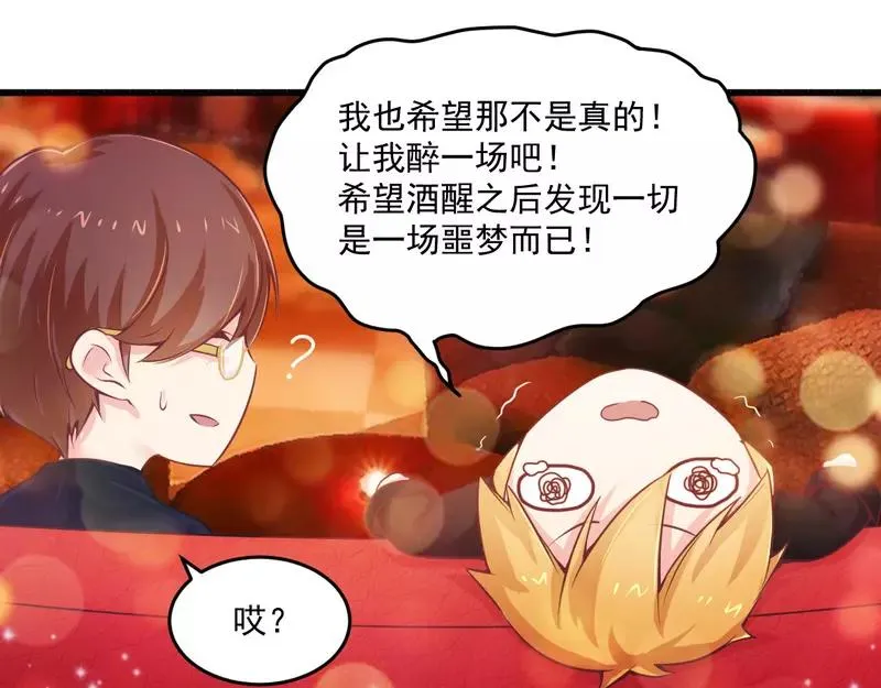 第20话 希望只是噩梦一场 第44页
