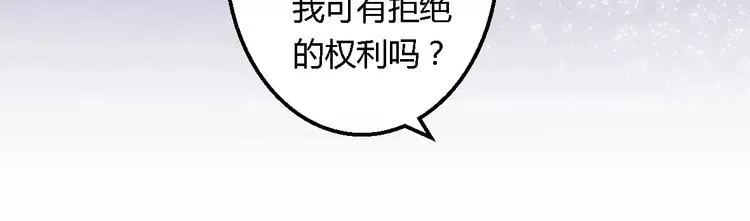 第10话 指腹为婚 第20页