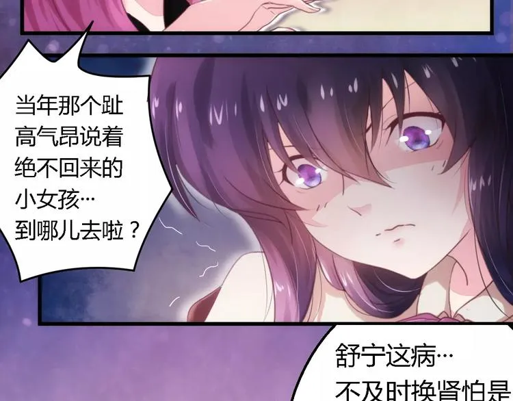 第9话 卖身救母？ 第11页
