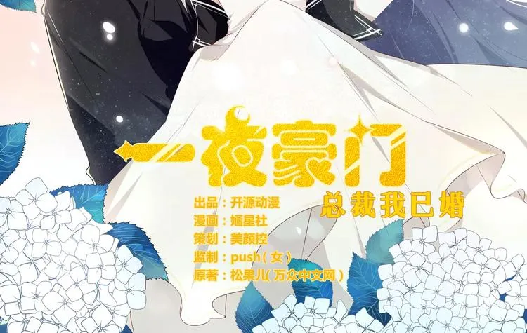 第4话 风流总裁 第2页